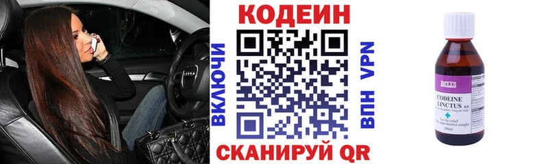 Кодеиновый сироп Lean напиток Lean (лин)  ОМГ ОМГ   Нестеров  купить наркотики сайты 